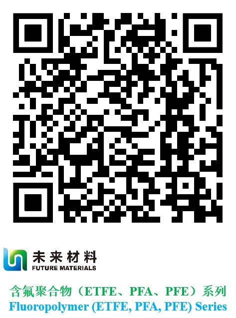 ETFE\PFA\Perfluoroelastomer (PFE)