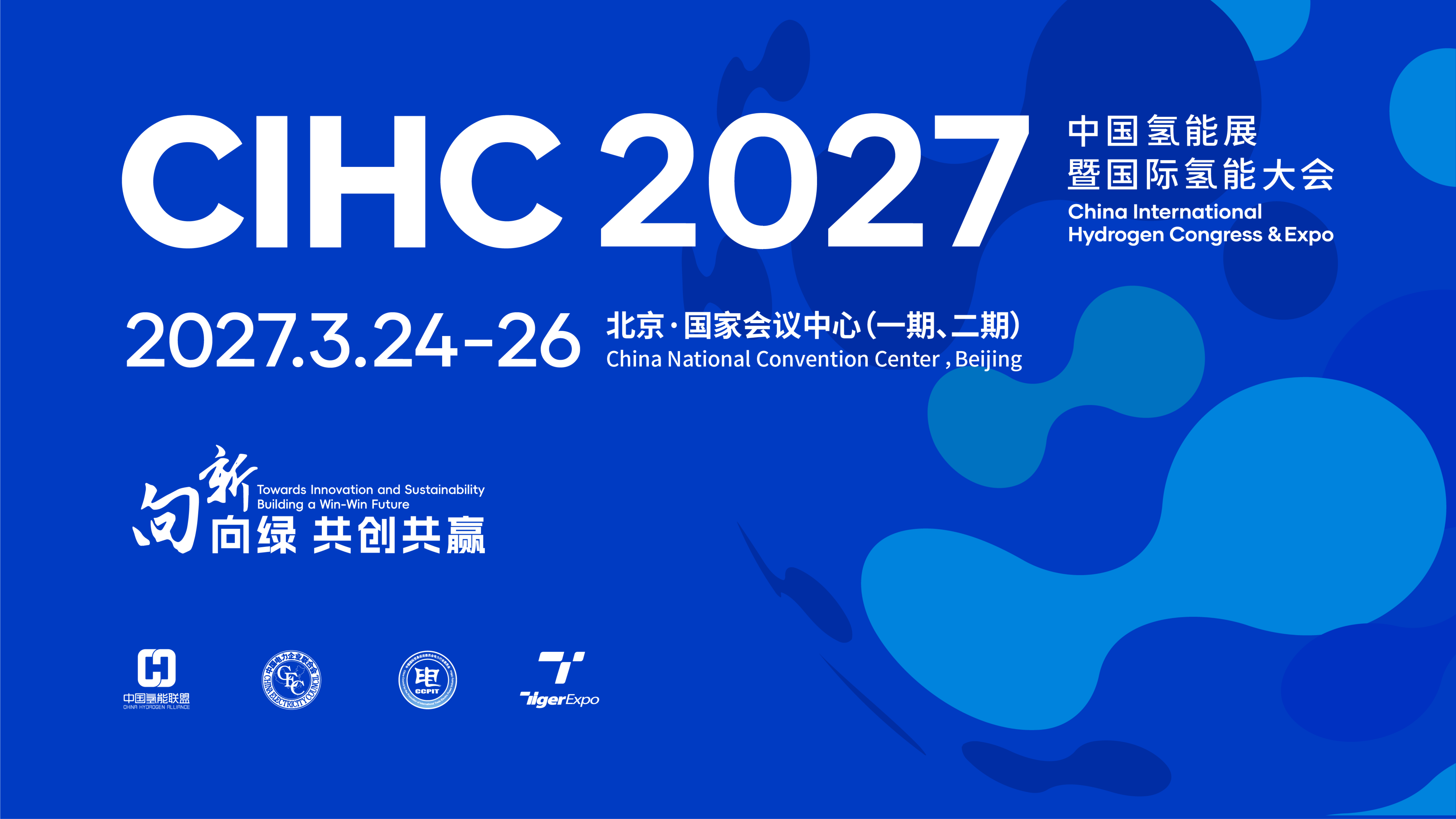 CIHC 2027 | Your Gateway to China’s Hydrogen Market
